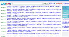 Desktop Screenshot of hk.waaku.com