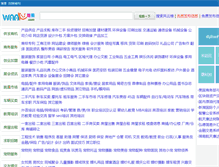 Tablet Screenshot of hk.waaku.com