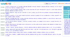 Desktop Screenshot of cd.waaku.com