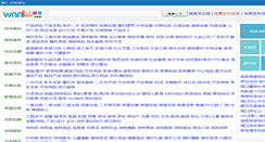 Desktop Screenshot of haikou.waaku.com