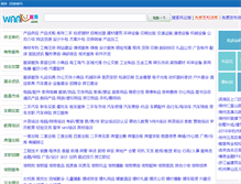 Tablet Screenshot of hz.waaku.com