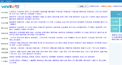Desktop Screenshot of chifeng.waaku.com
