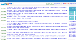 Desktop Screenshot of nj.waaku.com