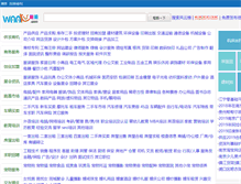 Tablet Screenshot of nj.waaku.com