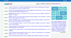 Desktop Screenshot of hh.waaku.com